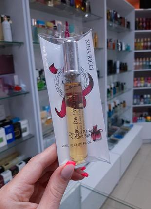 Пробнік парфум nina ricci 🥀!