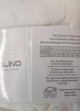 Колготи капронові 2