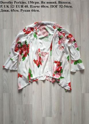 Легенький жіночий кардиганчик у квітковий принт