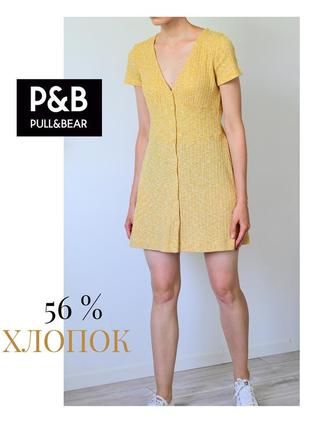 Жовте коротке плаття на літо. жовта сукня коротка pull&bear. сукня з бавовною