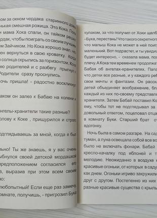 Книга "бабай новорічні пригоди"6 фото