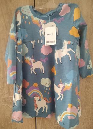 Платье next 86 см