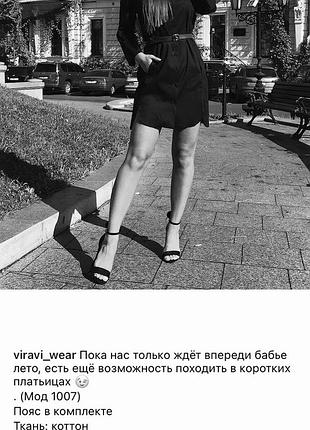 Платье-рубашка 6