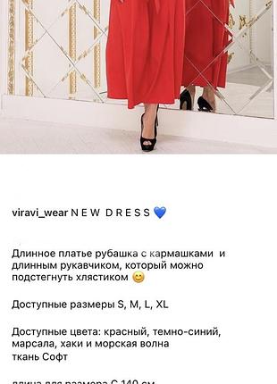 Сукня-сорочка 4