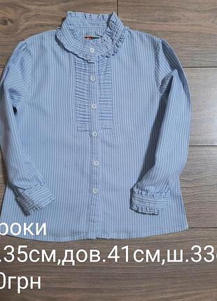 Блуза 4роки