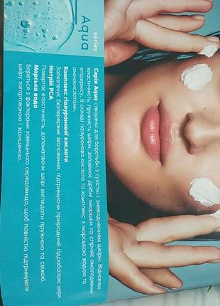 Сироватка для обличчя agua