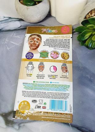 Оригінал маска плівка для обличчя з олією чайного дерева 7th heaven stardust galactic gold peel-off tea tree mask оригинал пленочная маска для лица2 фото