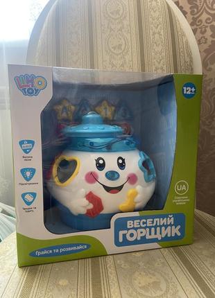 Нова іграшка веселий горщик 12+ limo toy