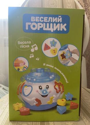 Нова іграшка веселий горщик 12+ limo toy3 фото