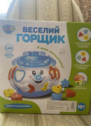 Нова іграшка веселий горщик 12+ limo toy4 фото