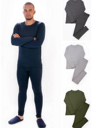 Термобелье с начесом стрейчевое, термобілизна з начосом