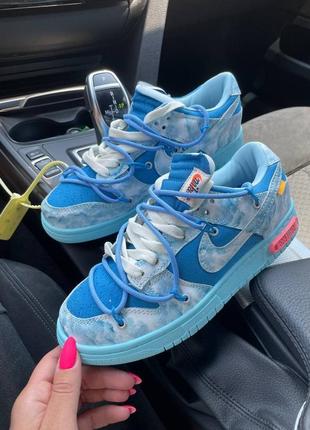 Nike sb dunk x off white blue стильні блакитні жіночі кросівки найк демісезон весна літо осінь голубые женские кроссовки