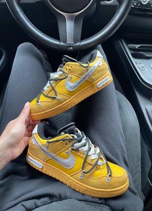 Nike sb dunk x off white yellow жіночі яскраві жовті круті кросівки найк замша весна літо осінь женские яркие жёлтые кроссовки демисезон