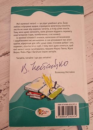 Книга країна сонячних зайчиків2 фото