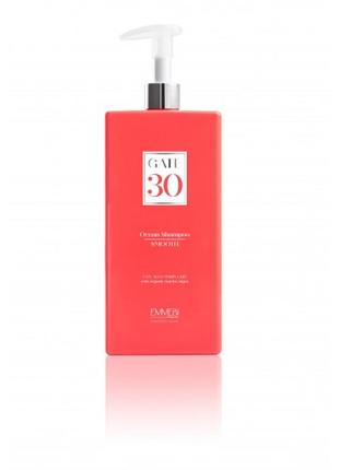 Вирівнюючий безсульфатний шампунь для волосся emmebi gate 30 wash ocean shampoo smooth italia 1000 мл