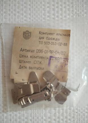 Крючки для одягу металеві