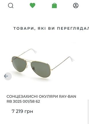 Сонцезахисні окуляри ray-ban 3025 001/62 green