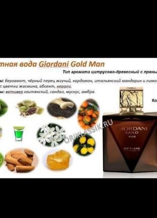 Туалетная вода giordani gold man3 фото