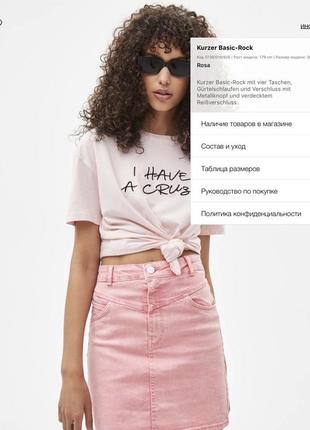 Юбка bershka3 фото