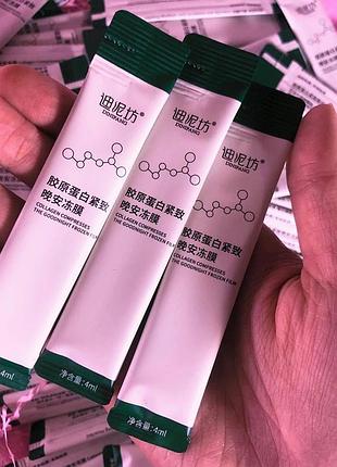 Нічна зволожуюча маска для обличчя