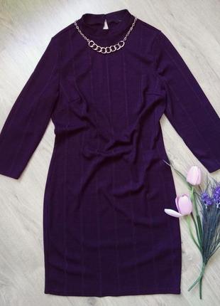 Фіолетова трикотажна сукня atmosphere/плаття для офісу роботи навчання1 фото