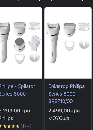 Насадки для епілятора philips6 фото