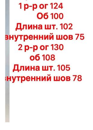 Костюм жіночий
арт: 2070соф 
розмір: 1(42-44) 2(46-48)
опис: штани з високою посадкою , батнік оверсайз
тканина: триніть на флісі5 фото