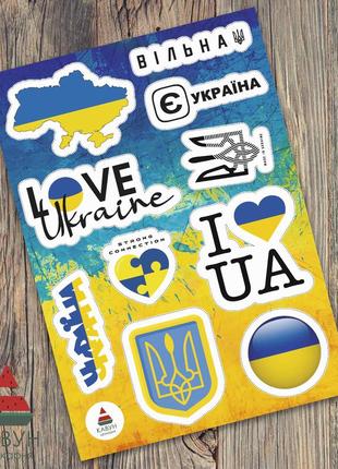 Стикерпак с патриотическими наклейками "свободная. украина. i love ukraine. i love ua. герб и карта2 фото