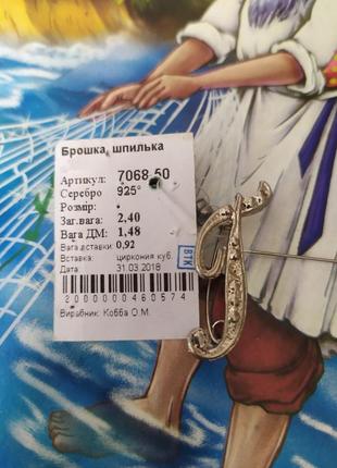 Брошка-шпилька