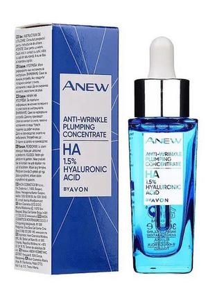 Сироватка-догляд з концентратом гіалурону anew avon