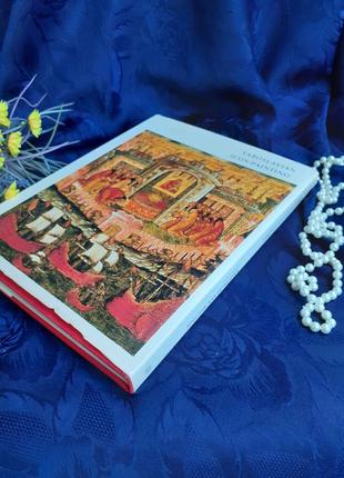 Ярославская иконопись 🌼 yaroslavian icon painting масленицын огромный широкоиллюстрированный альбом 1983 год винтаж10 фото