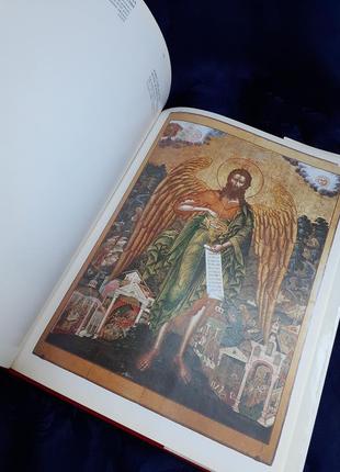 Ярославская иконопись 🌼 yaroslavian icon painting масленицын огромный широкоиллюстрированный альбом 1983 год винтаж9 фото