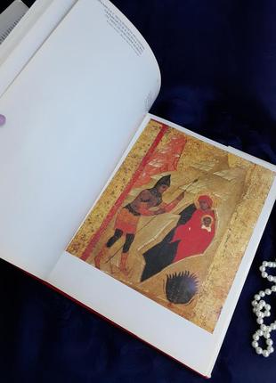 Ярославская иконопись 🌼 yaroslavian icon painting масленицын огромный широкоиллюстрированный альбом 1983 год винтаж7 фото