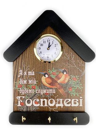 Ключниця-годинник "а я та дім мій" з 2 жовтими птахами 15х24 (коричнева з чорним дахом)