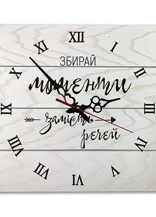 Дерев'яний шпонований годинник "збирайте моменти замість речей"