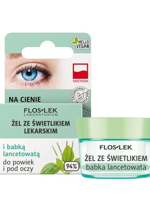 Гель для кожи вокруг глаз с лекарственной очанкой и подорожником floslek, 10 г1 фото