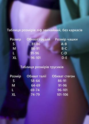 Жіноча нижня білизна з портупеєю, еротична спідня білизна, нижня білизна з портупеєю7 фото