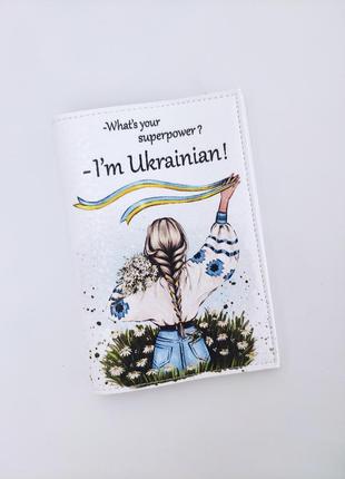 Обкладинка на паспорт i'm ukrainian!