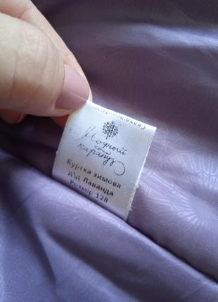 Зимовий комплект 4