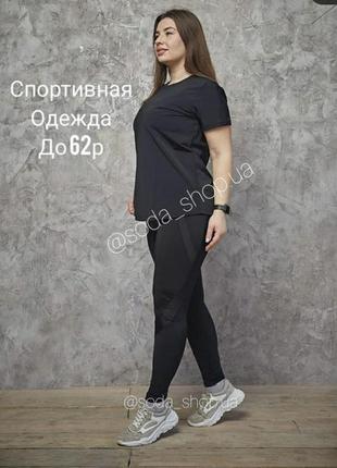 Спортивные лосины
