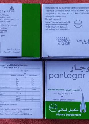 В наявності!!!свіжа партія пантогар pantogar вітаміни для волосся, єгипет оригінал