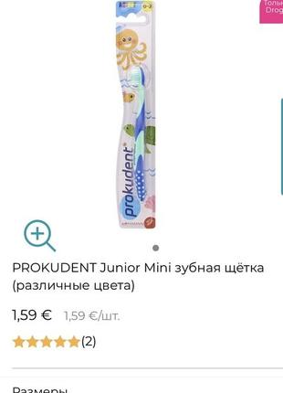 Дитяча зубна щітка від народження до 3х років