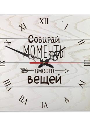 Дерев'яний шпонований годинник "собирай моменты вместо вещей"1 фото
