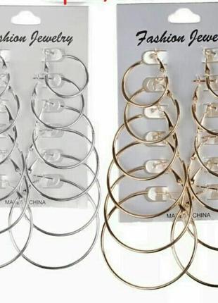 Серьги кольца  за 1 пару сережек  60 грн