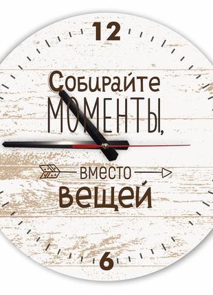 Настінний дерев'яна кам'яний годинник "збирайте моменти, замість речей"