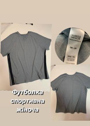 Футболка спортивна жіноча marks spenser