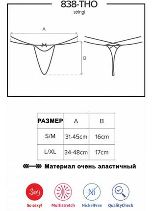 Сексуальні мереживні стрінги з ремінцями 838-tho-35 фото