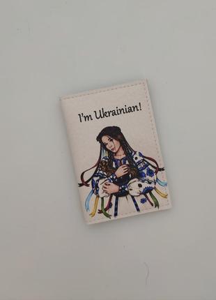 Картхолдер міні 4 карт i'm ukrainian!