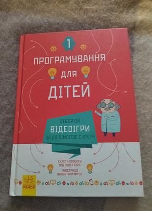 Програмування