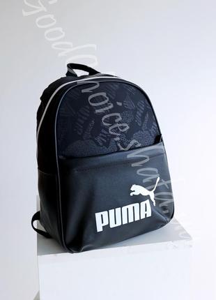Рюкзак puma /спортивний рюкзак/рюкзак для подорожей/міський